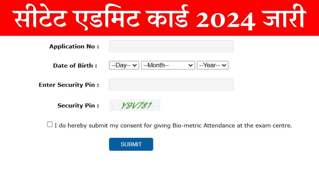 CTET Admit Card 2024