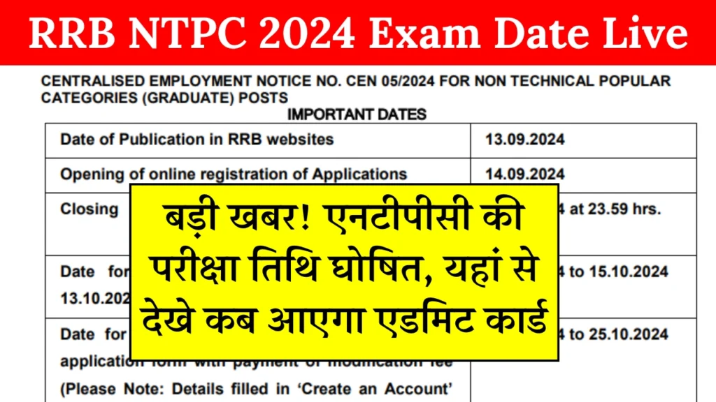 RRB NTPC 2024 Exam Date Live