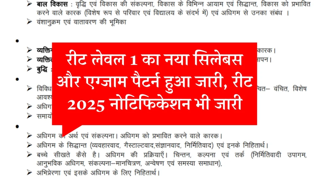 Rajasthan REET Level 1 Syllabus 2025