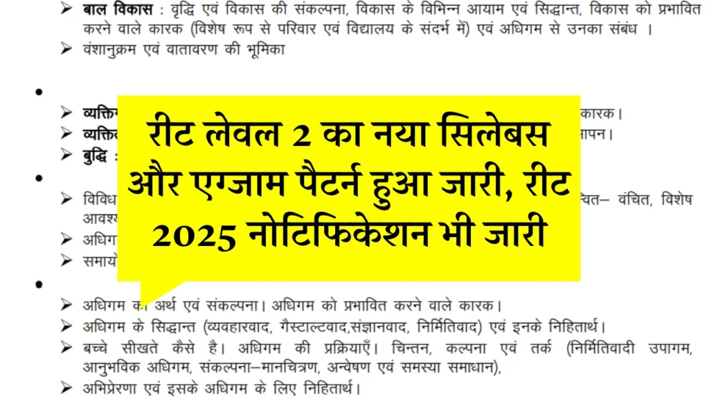 Rajasthan REET Level 2 Syllabus 2025