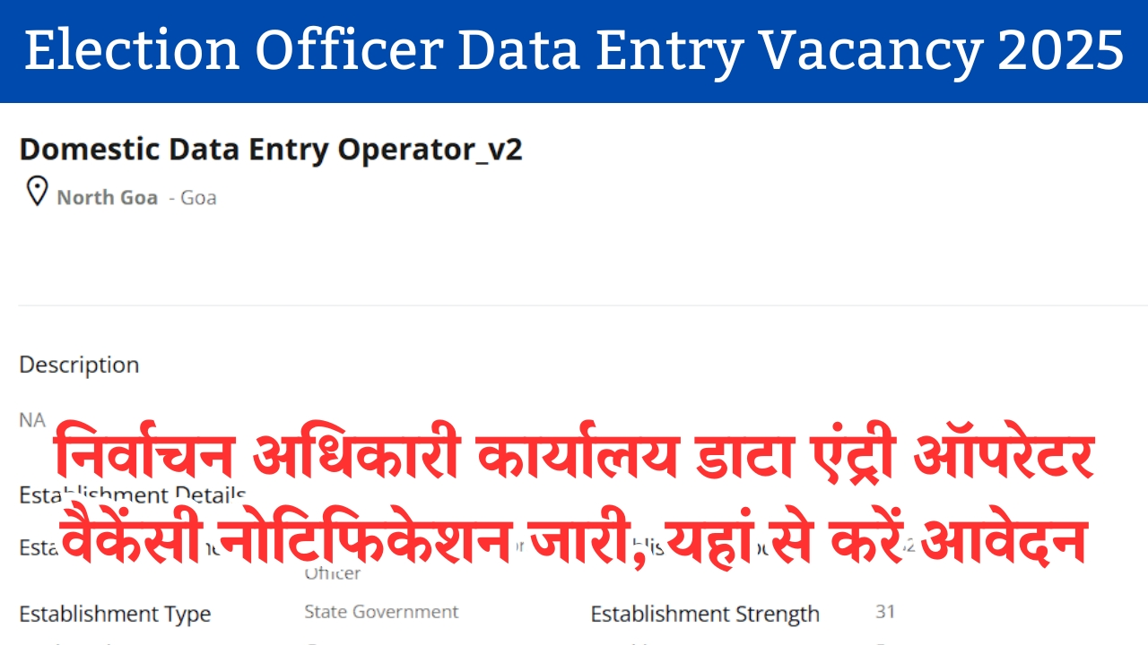 Election Officer Data Entry Vacancy 2025