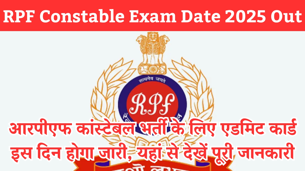 RPF Constable Exam Date 2025 Out